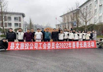 2022年春季長(zhǎng)跑活動(dòng)